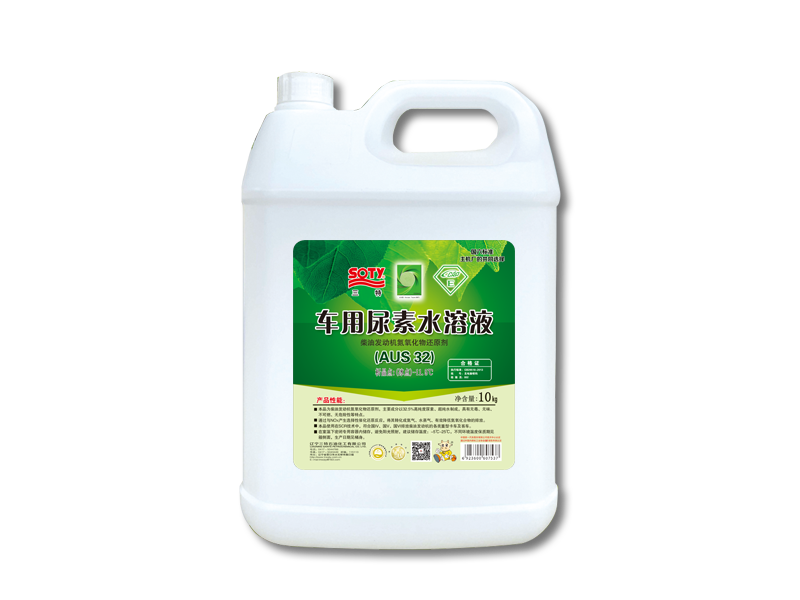 車(chē)用淮南尿素水溶液